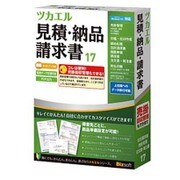 ツカエル見積・納品・請求書 17 ガイドブック付 [Windows]