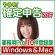 やるぞ!確定申告2017 業務用Pro 10件登録版 for Hybrid [Windows/Mac]