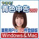 やるぞ!青色申告2017 業務用Pro 10件登録版 for Hybrid [Windows/Mac]