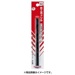 鉄工用ドリル パック 2本入 0.5mm SDP0.5