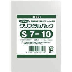 S7-10 [OPP袋 クリスタルパック （テープなし） 100枚]