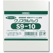 S9-10 [OPP袋 クリスタルパック （テープなし） 100枚]