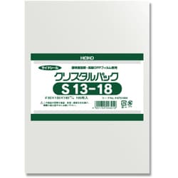 S13-18 [OPP袋 クリスタルパック （テープなし） 100枚]