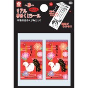 EST-103W3 [リアルオミクジW3]