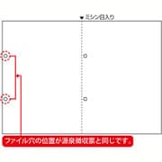 マルチプリンタ帳票 A4 白紙 2面 ヨコ4穴 源泉徴収票用 100枚 BP2069