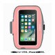 F8W796BTC01 [iPhone 7用 Sport-Fit Plusアームバンド ピンク]
