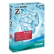 ゼンリン電子地図帳Zi19 DVD全国版 アップグレード/乗り換え専用 [Windows]