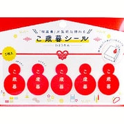 こ歳暮シール ひょうたん SE-003-01