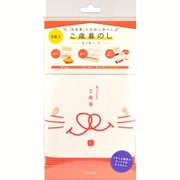 こ歳暮のし ねこ笑い大 NS-002-01