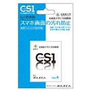 CS1 [タッチパネルコーティング]