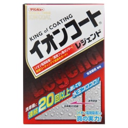 クリンビュー 車用 ボディーコート剤 イオンコートレジェンド 内容量：260ml 呼番：D-3 16288