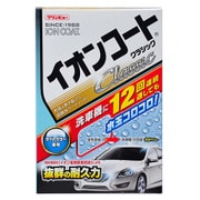 クリンビュー 車用 ボディーコート剤 イオンコートクラシック ライトカラー 内容量：300ml 呼番：D-1 16286