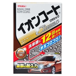 クリンビュー 車用 ボディーコート剤 イオンコートクラシック ダークカラー 内容量：300ml 呼番：D-2 16287