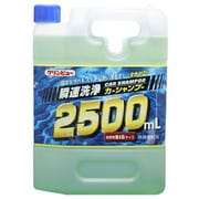 カーシャンプー クリンビュー 瞬速洗浄カーシャンプー2500 2500ml B-14 21241