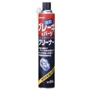 クリンビュー 車用 整備ケミカル ブレーキ&パーツクリーナー840（速乾タイプ） 内容量：840ml 呼番：B-23 11721