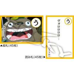 ヨドバシ.com - エンスカイ ensky となりのトトロ 名台詞かるた