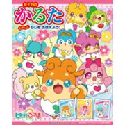 1100579A [かるた ヒミツのここたま]