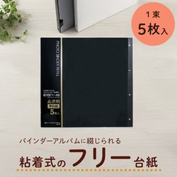ヨドバシ.com - セキセイ 補充用替台紙 フリータイプ5枚入 KP
