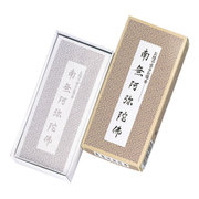 964008 [南無阿弥陀仏 お経の出るお線香]