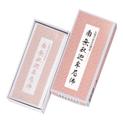 964011 [南無釈迦牟尼仏 お経の出るお線香]
