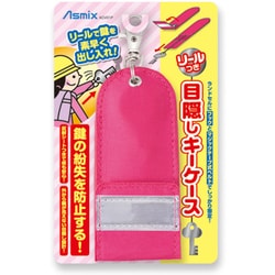 ヨドバシ Com アスカ Asmix Kcv01p 目隠しキーケース リール付 ピンク 通販 全品無料配達