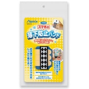 MH01B [スマホの落下防止バンド ブルー]