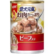 愛犬元気 缶 角切り ビーフ入り [犬用 ウェットフード 375g 全年齢適応 総合栄養食]
