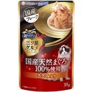 銀のスプーン 三ツ星グルメ パウチ 国産まぐろ100％使用 フレーク ささみ入り [猫用 ウェットフード 35g 成猫（1歳～） 一般食]