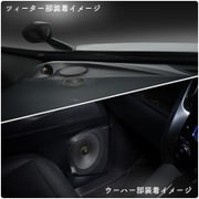 X3-710S-AV [セパレート3Wayスピーカー アルファード/ヴェルファイア専用]