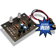 LED-55GTB [点発珍 青]