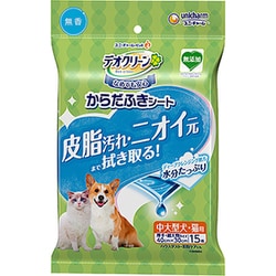 デオクリーン からだふきシート [中大型犬用 無香 15枚]