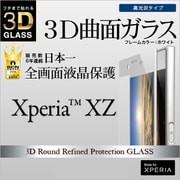 3S764XPXZW [Xperia XZ 光沢 3Dフレーム 全面保護 強化ガラス 液晶保護フィルム ホワイト]