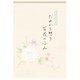 CM B5便箋 百花のふみ 1390203