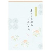 CM B5便箋 暮らしを彩る 1390204