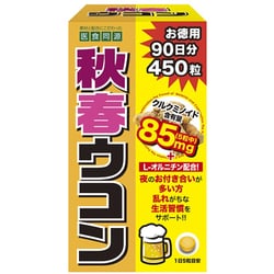 秋春ウコン 450粒 [サプリメント]