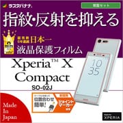 T768XPXC [Xperia X Compact SO-02J 反射防止 液晶面+背面セット 保護フィルム]