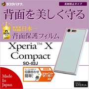 T769XPXC [Xperia X Compact SO-02J 反射防止 背面保護フィルム]