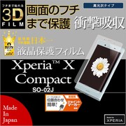 WS767XPXC [Xperia X Compact SO-02J 衝撃吸収 傷修復 全面保護 液晶保護フィルム]