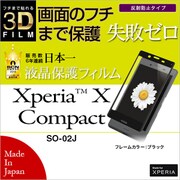 FT767XPXCB [Xperia X Compact SO-02J 反射防止 全面保護 液晶保護フィルム ブラック]