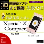 FT767XPXCP [Xperia X Compact SO-02J 反射防止 全面保護 液晶保護フィルム ピンク]