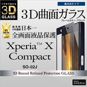 3S767XPXCB [Xperia X Compact SO-02J 光沢 強化ガラス 全面保護 液晶保護フィルム ブラック]