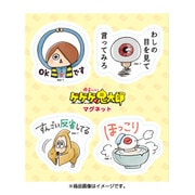 ゆる～いゲゲゲの鬼太郎 マグネット4ピース A [キャラクターグッズ]