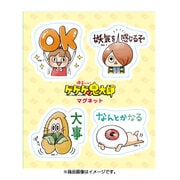 ゆる～いゲゲゲの鬼太郎 マグネット4ピース C [キャラクターグッズ]