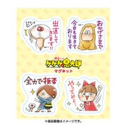 ゆる～いゲゲゲの鬼太郎 マグネット4ピース E [キャラクターグッズ]