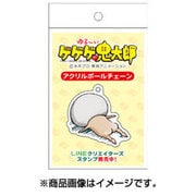 ゆる～いゲゲゲの鬼太郎 アクリルボールチェーン 目玉おやじのおしり [キャラクターグッズ]