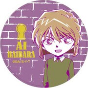 名探偵コナン カザリー Vol.3 灰原哀 [直径102×D6mm]