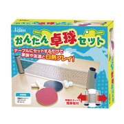 かんたん卓球セット