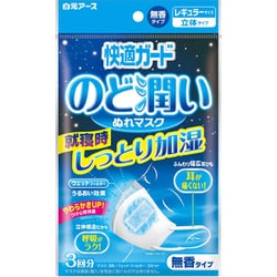 ヨドバシ.com - 白元アース 快適ガードのど潤いぬれマスク 無香