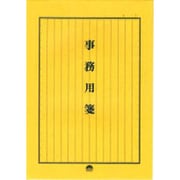 事務用箋 立書 N3038
