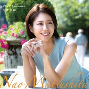CL-209 [2017年 壁掛けカレンダー 松下奈緒]